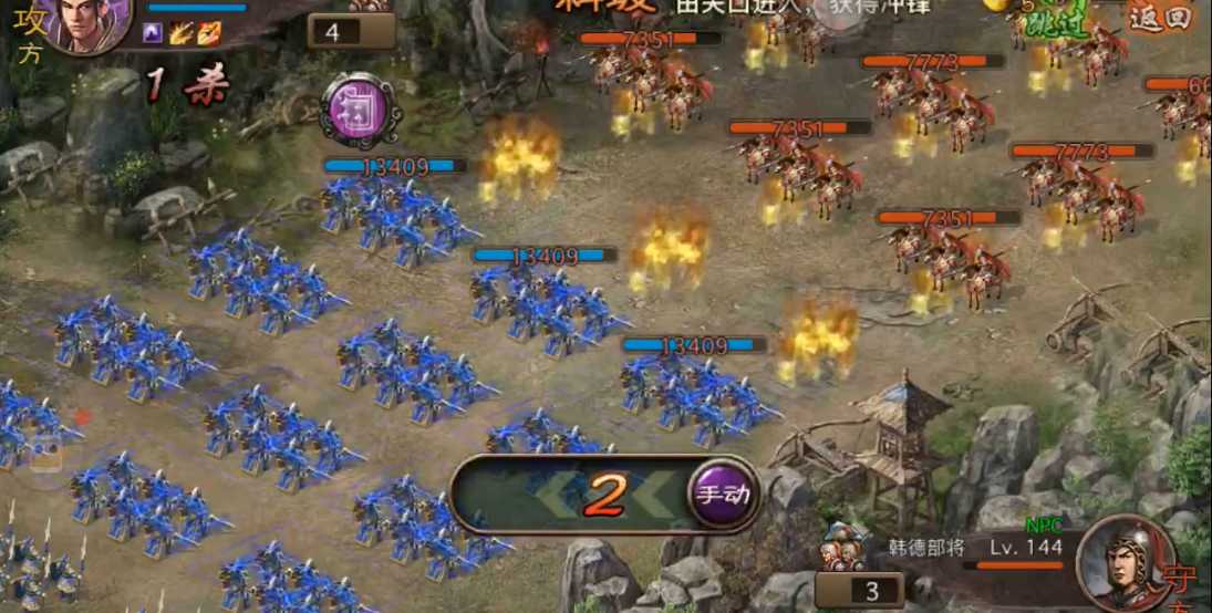 攻城掠地144韩德怎么过