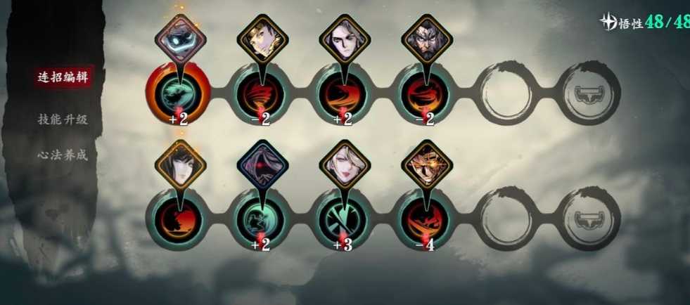 影之刃3连招怎么搭配