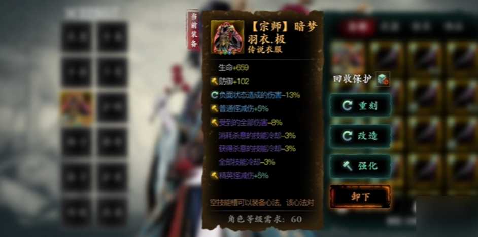 影之刃3暗梦羽衣怎么获得