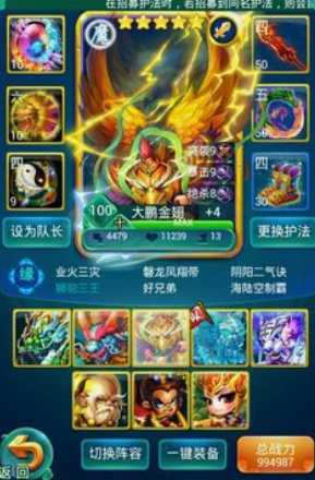 迷你西游大鹏金翅技能属性如何