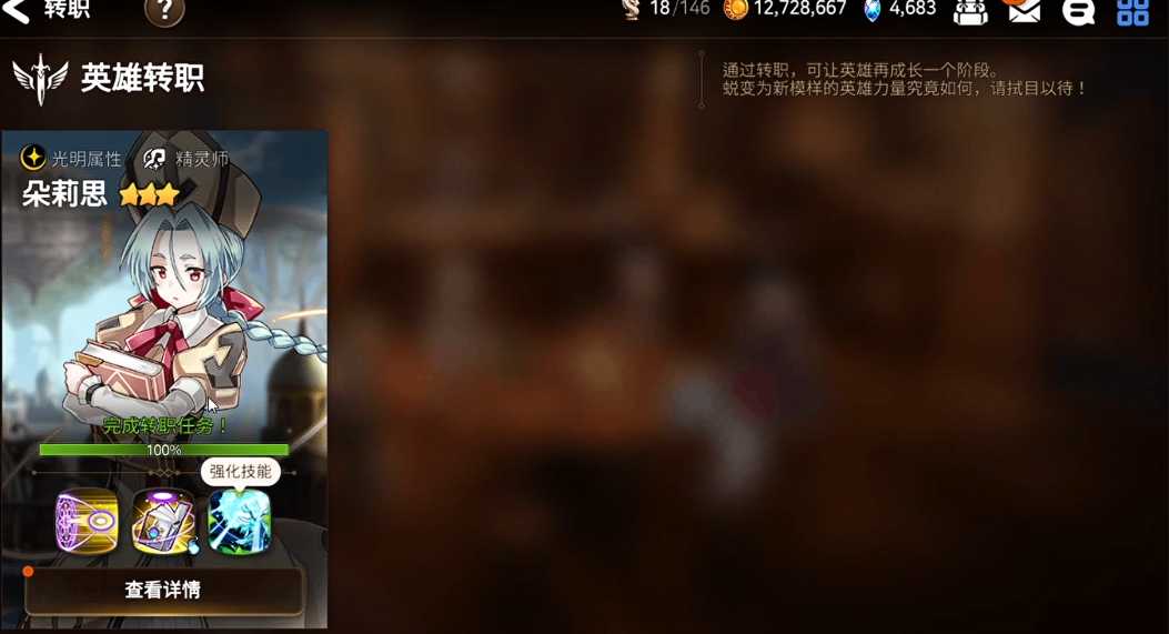 第七史诗小光奶转职刷哪里