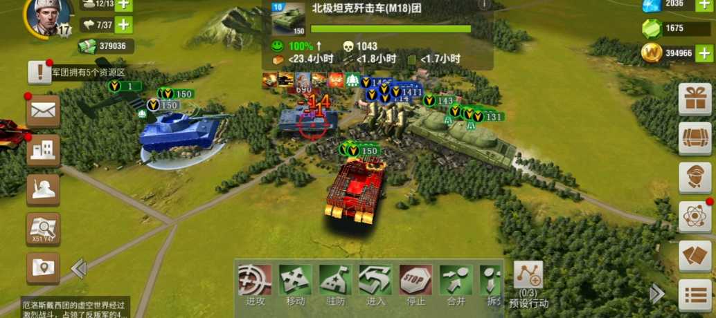 二战风云2如何运送物资