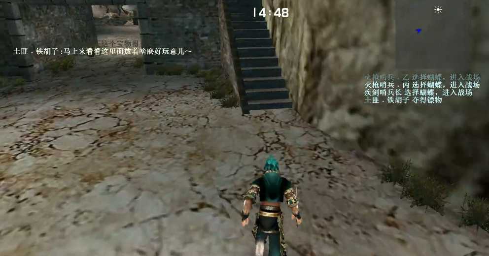 流星蝴蝶剑的技能是什么