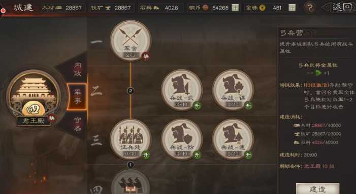 三国志战略版如何增加队伍数量