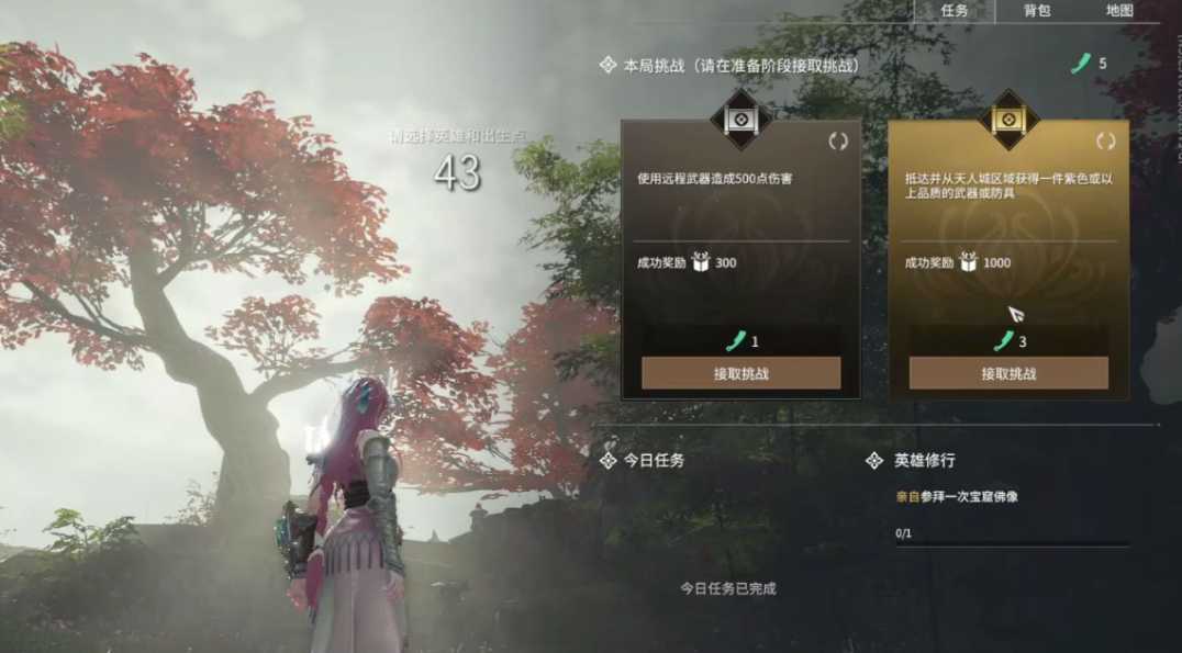 永劫无间怎么快速升级通行证