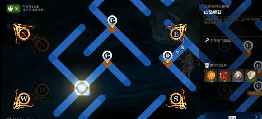 第七史诗迷宫露营在哪个位置