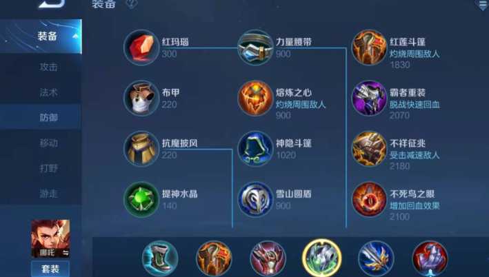 王者荣耀哪吒千伤出装最新怎么出