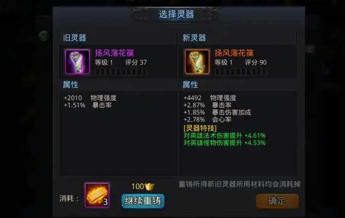 乱斗西游灵器怎么全是紫的