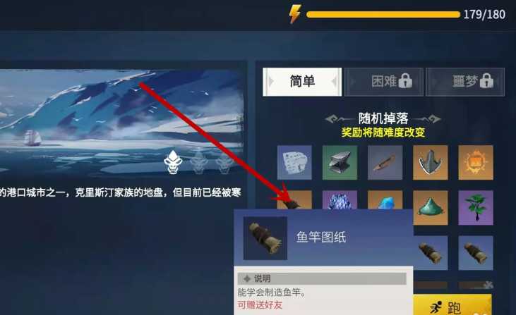 冰原守卫者鱼竿哪里制作