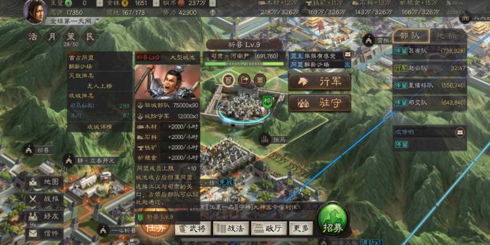 三国志战略版如何隐藏自己