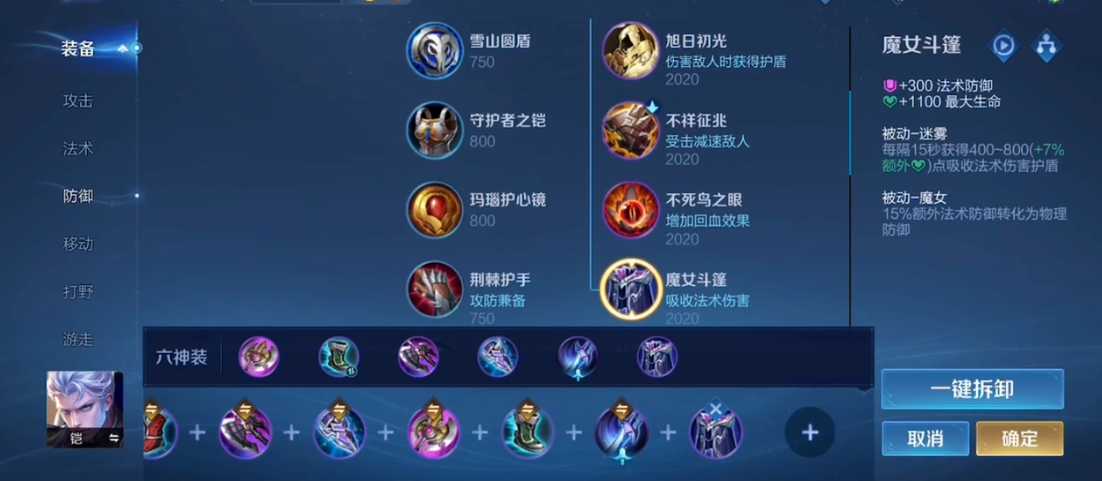 王者荣耀铠打敌人出装铭文怎么搭配