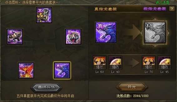 攻城掠地周瑜怎么烧四排