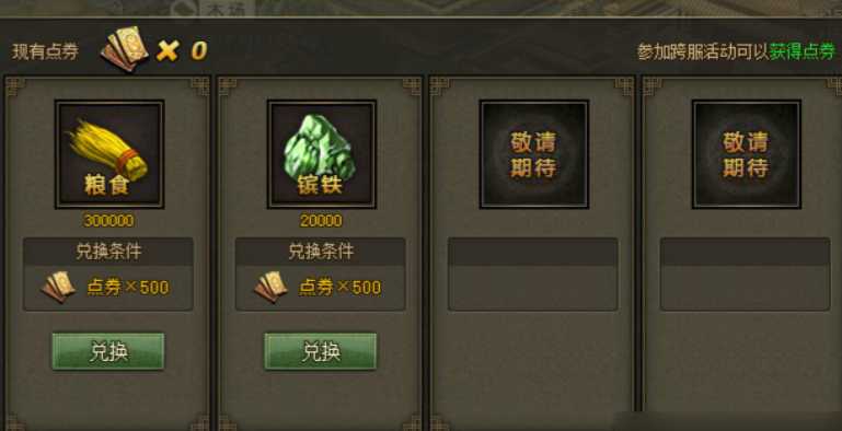 攻城掠地镔铁都干什么用