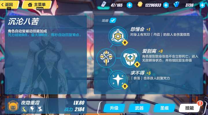 崩坏3绯夜霞隐怎么样