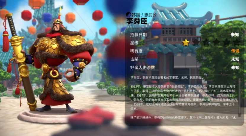 万国觉醒埃李舜臣怎么加点