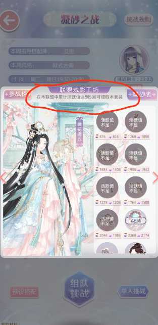 奇迹暖暖怎么快速提高联盟活跃度