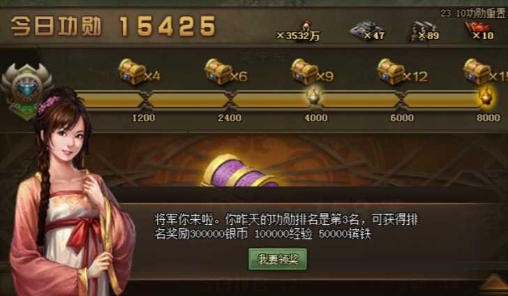 攻城掠地6级功勋宝箱怎么开