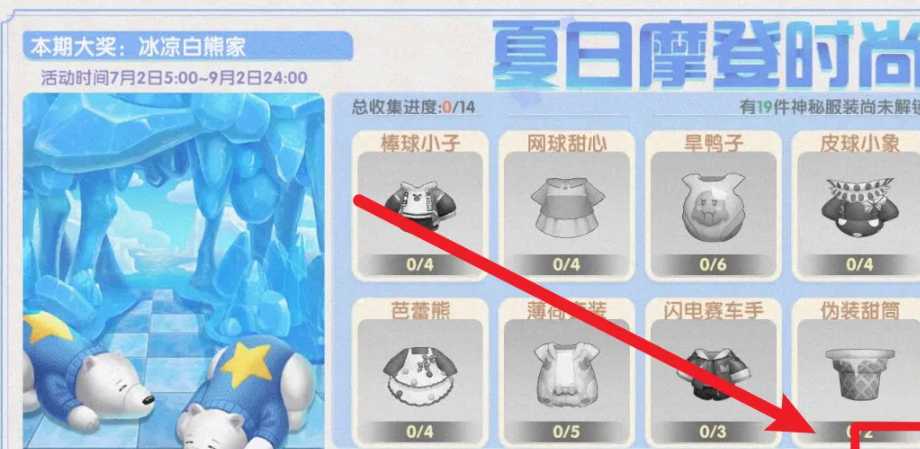 摩尔庄园大瓜懒熊椅怎么获得