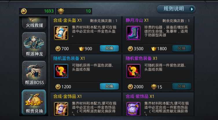 乱斗西游装备怎么刷