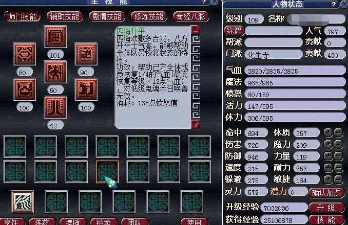 梦幻西游化生寺适合养什么门派