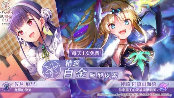 《绯染天空》SS  神崎阿黛尔海德登场 主线故事第五章后篇即将开幕