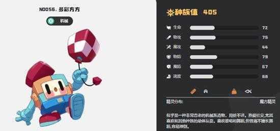 洛克王国世界多彩方方进化指南