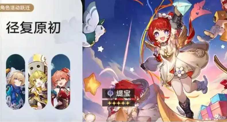 崩坏星穹铁道3.8版本全星琼统计汇总