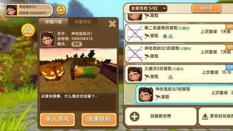 迷你世界怎么与好友联机