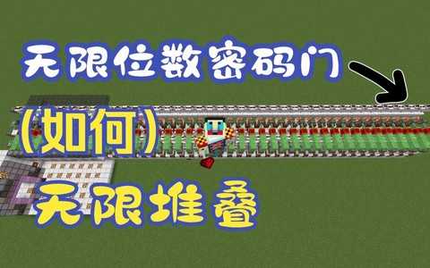 我的世界如何做密码门