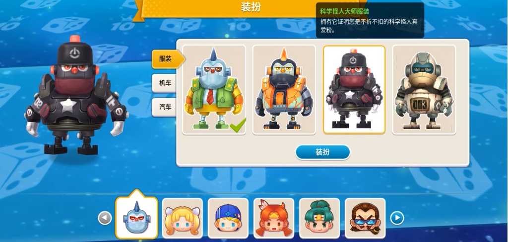 大富翁10哪个角色厉害