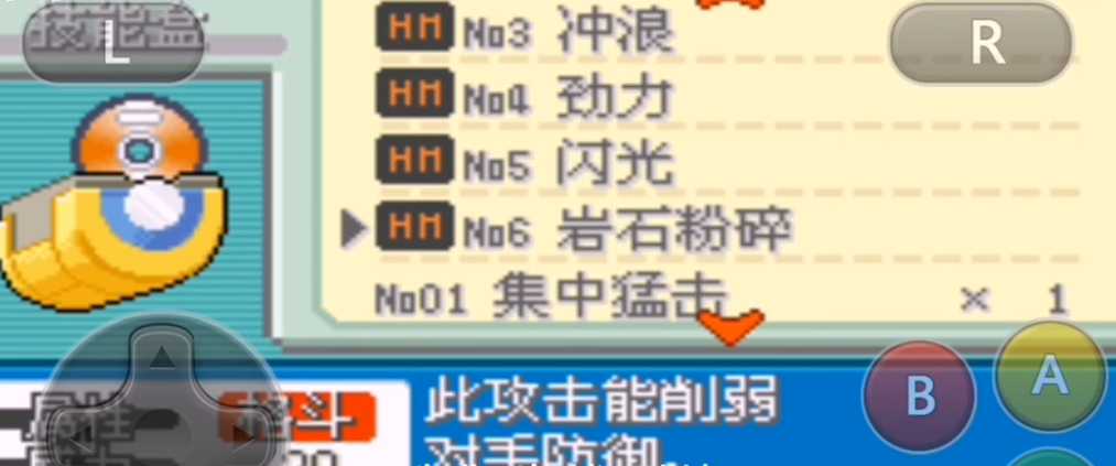 口袋妖怪火红技能属性怎么分