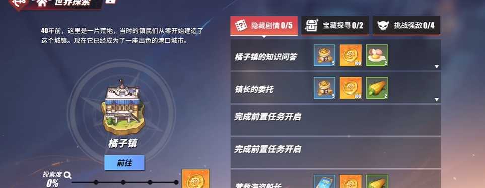 航海王热血航线营救海盗船长在哪