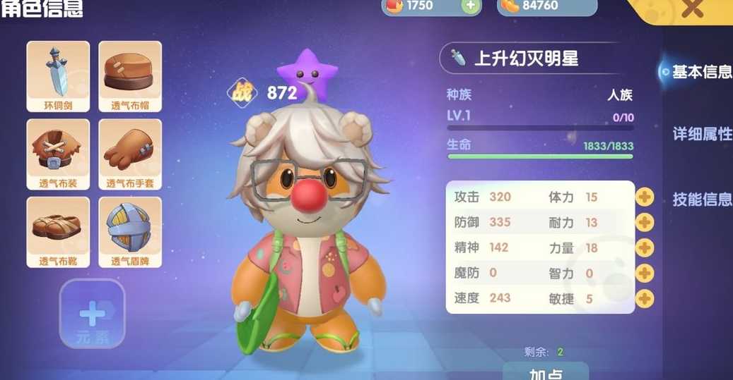 摩尔庄园勇士怎么进阶