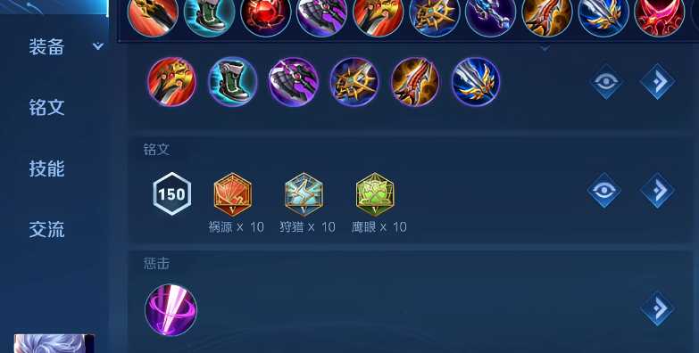 王者荣耀凯平A回血出装出什么