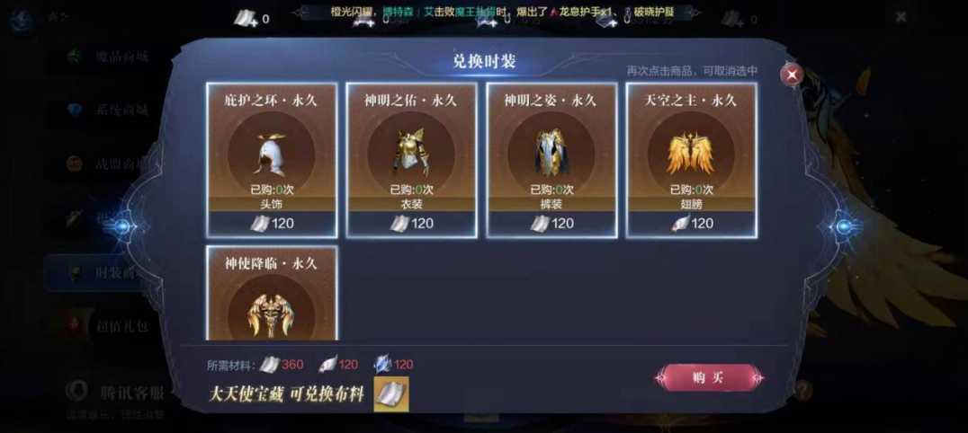 全民奇迹2天使之羽怎么得