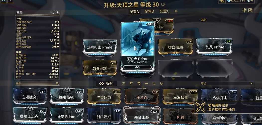 星际战甲高阶卡怎么升级最快