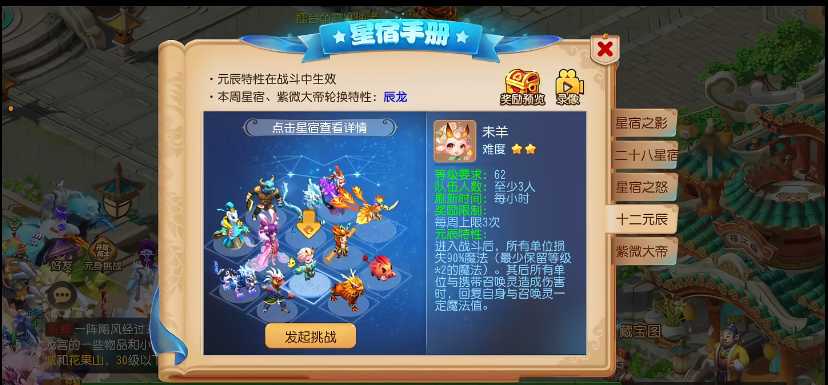 梦幻西游手游元辰怎么打