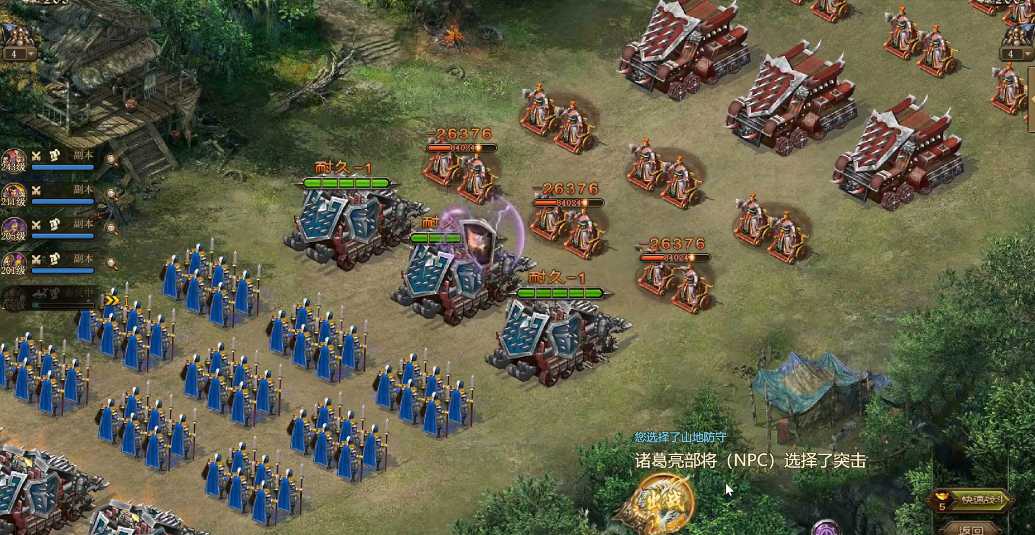 攻城掠地诸葛亮副本怎么打