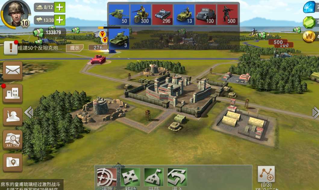 二战风云2怎么占领叛军领地