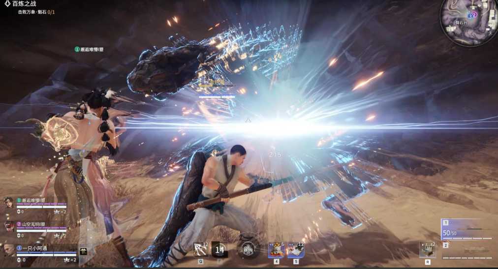 永劫无间百练洞主怎么打