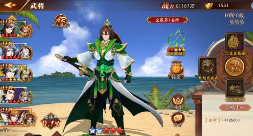 放开那三国3v10玩什么阵容