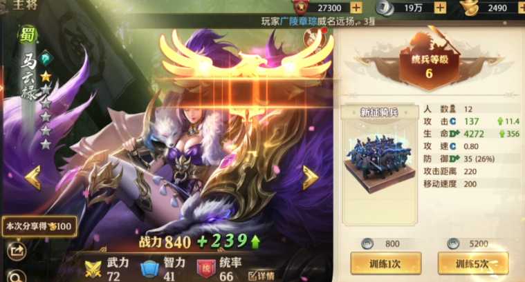 少年三国志零阵容轻骑兵怎么搭配