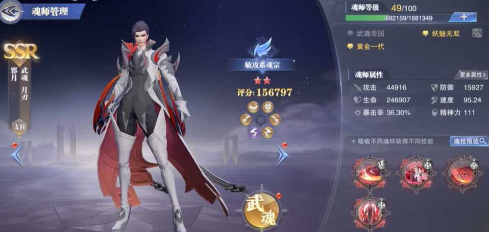 斗罗大陆魂师对决新手邪月怎么玩