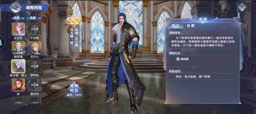 斗罗大陆魂师对决怎么打肉队