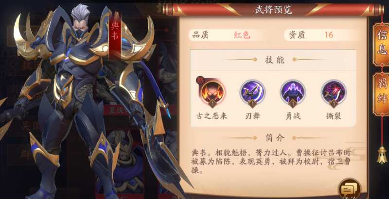 放开那三国3武将推荐什么