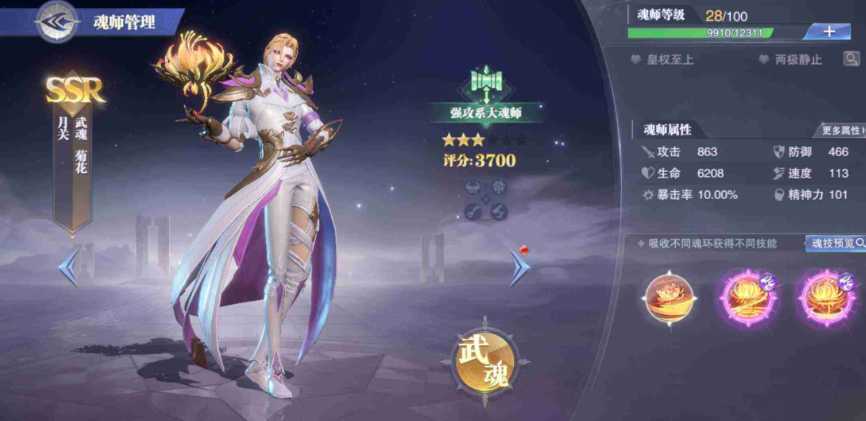 斗罗大陆魂师对决月关怎么玩