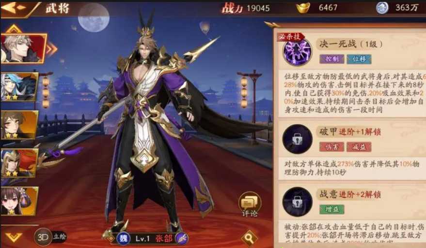 放开那三国3张郃怎么克制