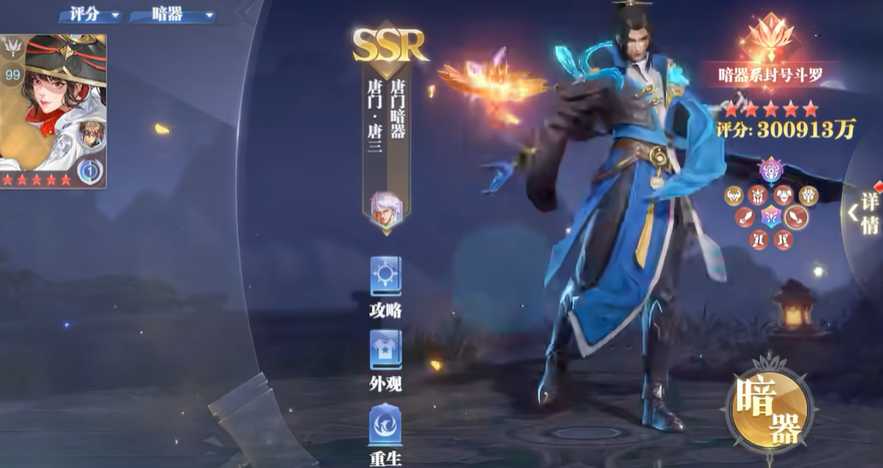 斗罗大陆魂师对决暗三最强阵容怎么玩