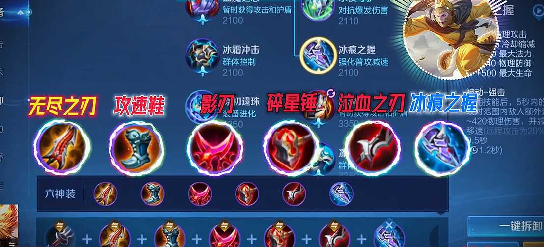 王者荣耀不打野猴子出装是什么