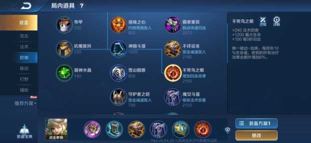 王者荣耀打野阿古朵最强出装怎么搭配